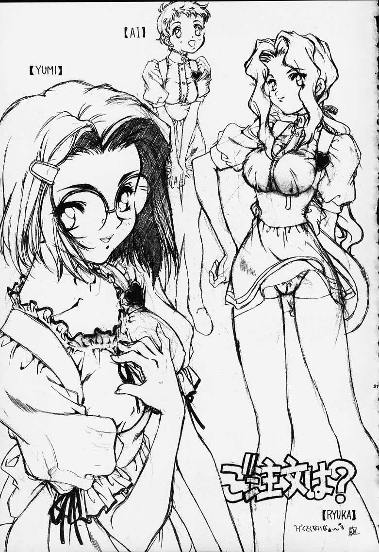 [Hotel California (Suika Natsuno) & Bunny Land (Usagi Yukino)]Sweet Angel 4 page 20 full