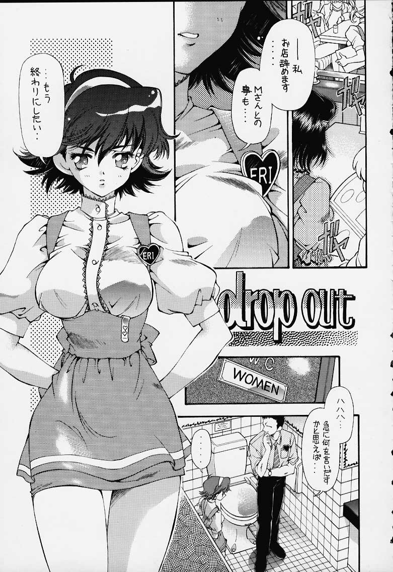 [Hotel California (Suika Natsuno) & Bunny Land (Usagi Yukino)]Sweet Angel 4 page 4 full