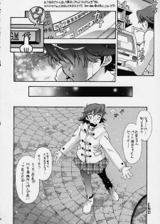 [Hotel California (Suika Natsuno) & Bunny Land (Usagi Yukino)]Sweet Angel 4 - page 13