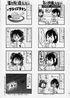 [Hotel California (Suika Natsuno) & Bunny Land (Usagi Yukino)]Sweet Angel 4 - page 15