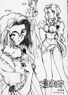 [Hotel California (Suika Natsuno) & Bunny Land (Usagi Yukino)]Sweet Angel 4 - page 20