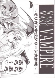 [Production HOPE (Various)] Waku Waku Vampire (Darkstalkers) - page 3