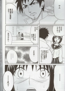 [Crimson (Carmine)] Tokiko PURE (Busou Renkin) - page 3