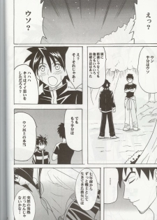 [Crimson (Carmine)] Tokiko PURE (Busou Renkin) - page 47