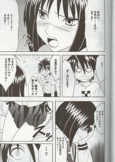 [Crimson (Carmine)] Tokiko PURE (Busou Renkin) - page 6