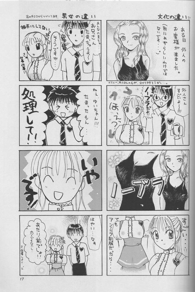 [Hotel California (Suika Natsuno) & Bunny Land (Usagi Yukino)]Sweet Angel II page 17 full
