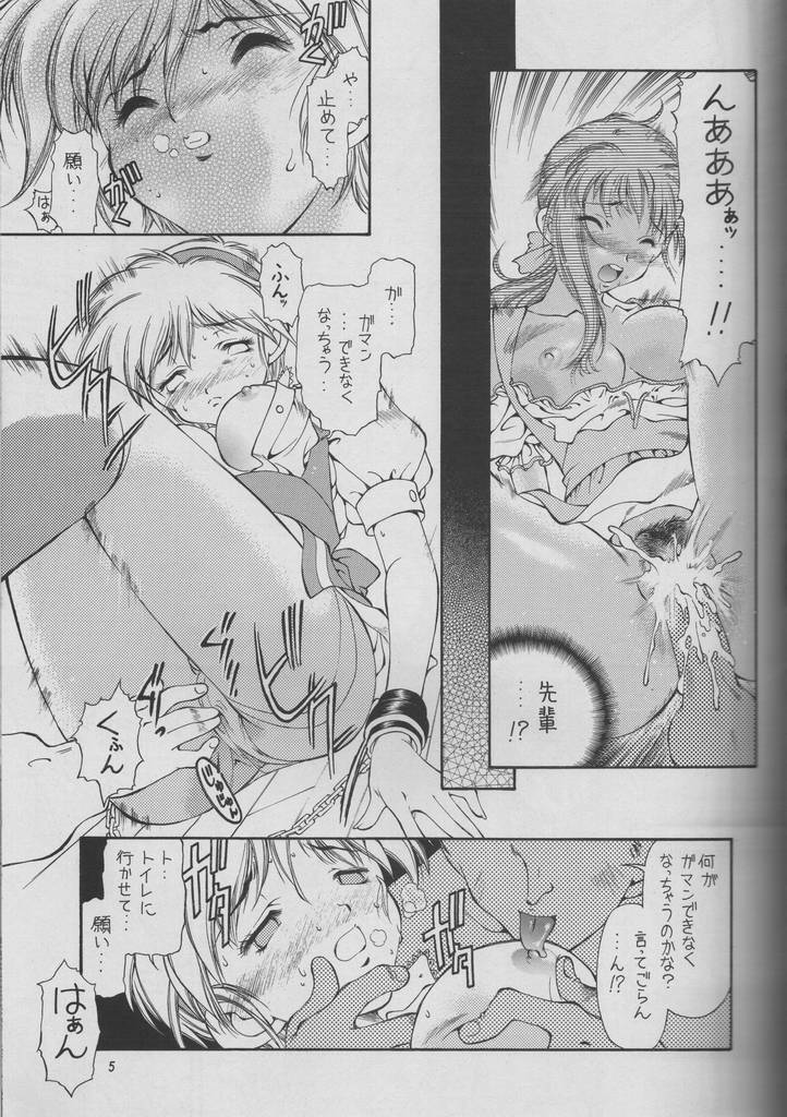 [Hotel California (Suika Natsuno) & Bunny Land (Usagi Yukino)]Sweet Angel II page 5 full