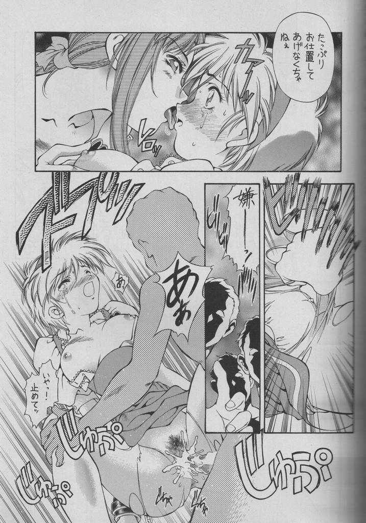 [Hotel California (Suika Natsuno) & Bunny Land (Usagi Yukino)]Sweet Angel II page 7 full