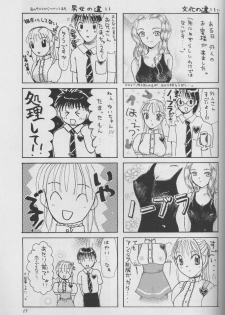 [Hotel California (Suika Natsuno) & Bunny Land (Usagi Yukino)]Sweet Angel II - page 17