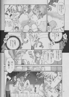 [Hotel California (Suika Natsuno) & Bunny Land (Usagi Yukino)]Sweet Angel II - page 4