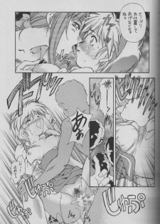 [Hotel California (Suika Natsuno) & Bunny Land (Usagi Yukino)]Sweet Angel II - page 7