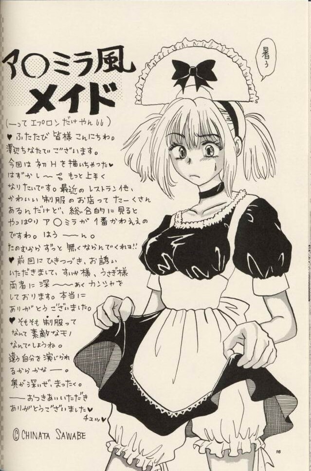 [Hotel California (Suika Natsuno) & Bunny Land (Usagi Yukino)]Sweet Angel 5 page 15 full