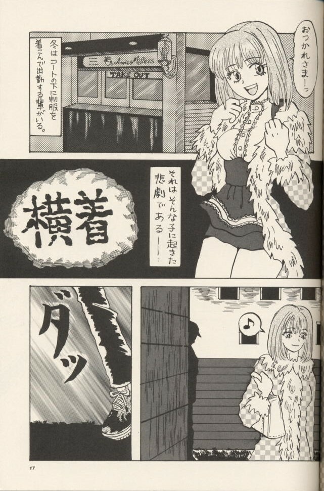 [Hotel California (Suika Natsuno) & Bunny Land (Usagi Yukino)]Sweet Angel 5 page 16 full