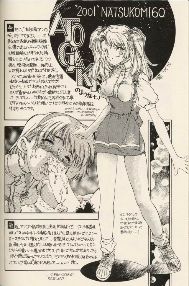 [Hotel California (Suika Natsuno) & Bunny Land (Usagi Yukino)]Sweet Angel 5 page 23 full