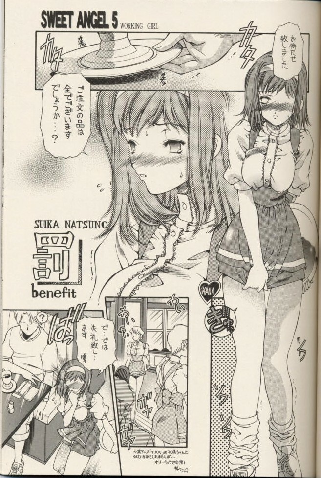 [Hotel California (Suika Natsuno) & Bunny Land (Usagi Yukino)]Sweet Angel 5 page 4 full