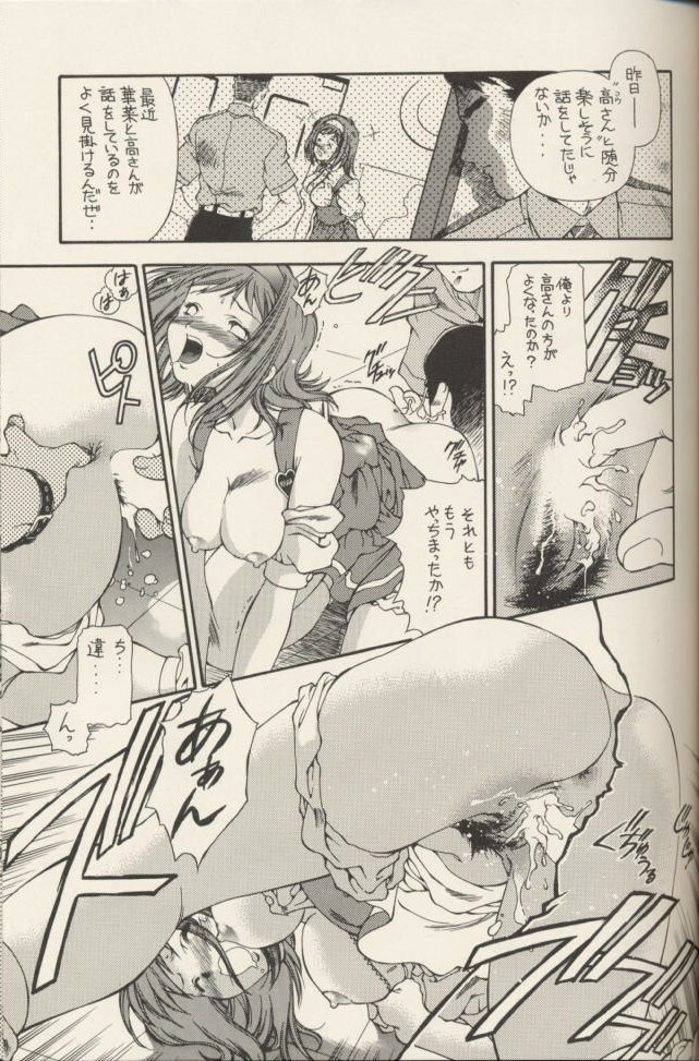 [Hotel California (Suika Natsuno) & Bunny Land (Usagi Yukino)]Sweet Angel 5 page 8 full