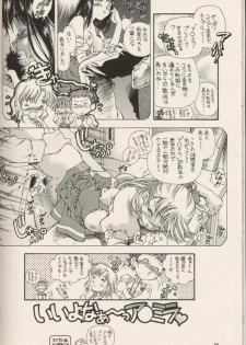 [Hotel California (Suika Natsuno) & Bunny Land (Usagi Yukino)]Sweet Angel 5 - page 21