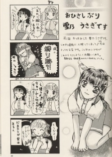 [Hotel California (Suika Natsuno) & Bunny Land (Usagi Yukino)]Sweet Angel 5 - page 22
