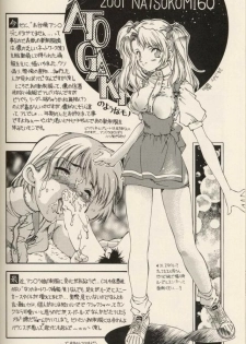 [Hotel California (Suika Natsuno) & Bunny Land (Usagi Yukino)]Sweet Angel 5 - page 23