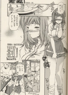[Hotel California (Suika Natsuno) & Bunny Land (Usagi Yukino)]Sweet Angel 5 - page 4