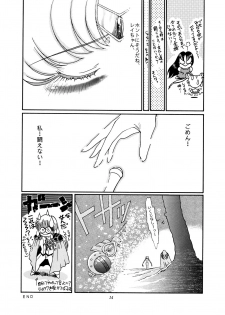 [Shounen Yuuichirou (Kazuma G-Version] Shounen Yuuichirou Special (Sailor Moon) - page 13