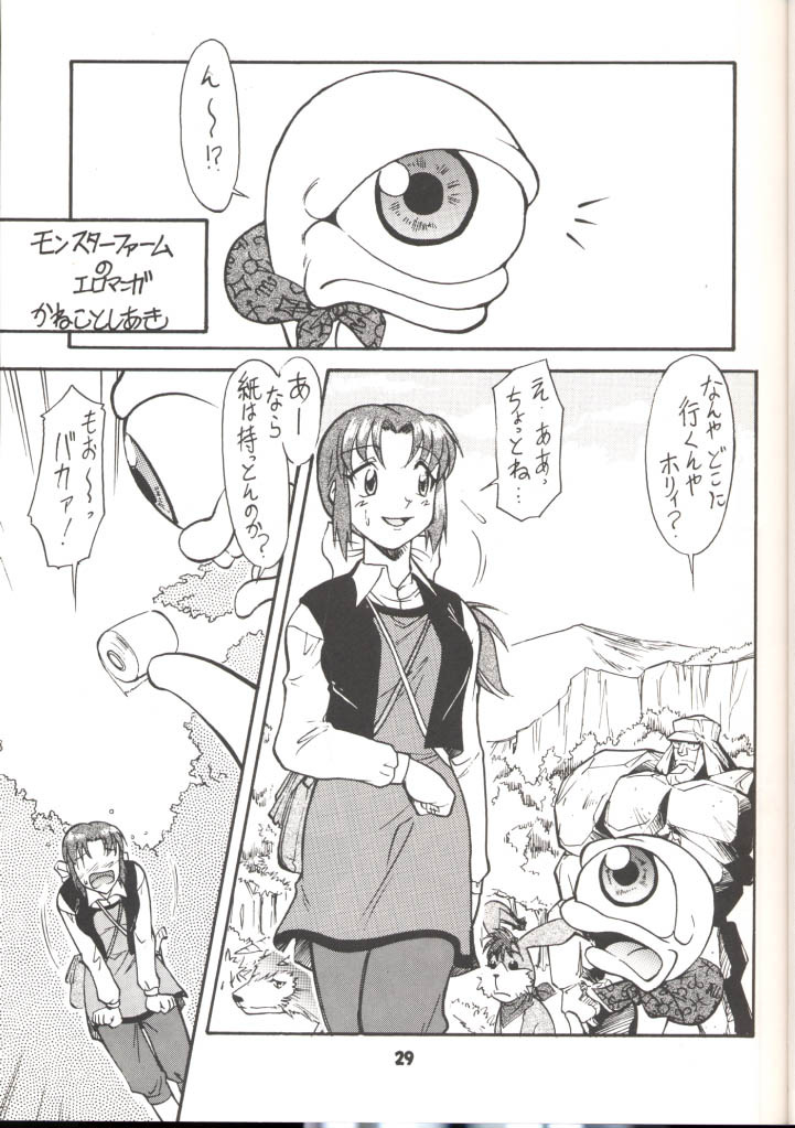 (C57) [Tsurikichi Doumei] Unmei Nan Demo-R (Various) [Incomplete] page 24 full