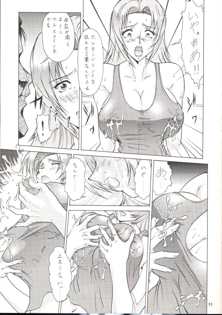 (C57) [Tsurikichi Doumei] Unmei Nan Demo-R (Various) [Incomplete] page 44 full