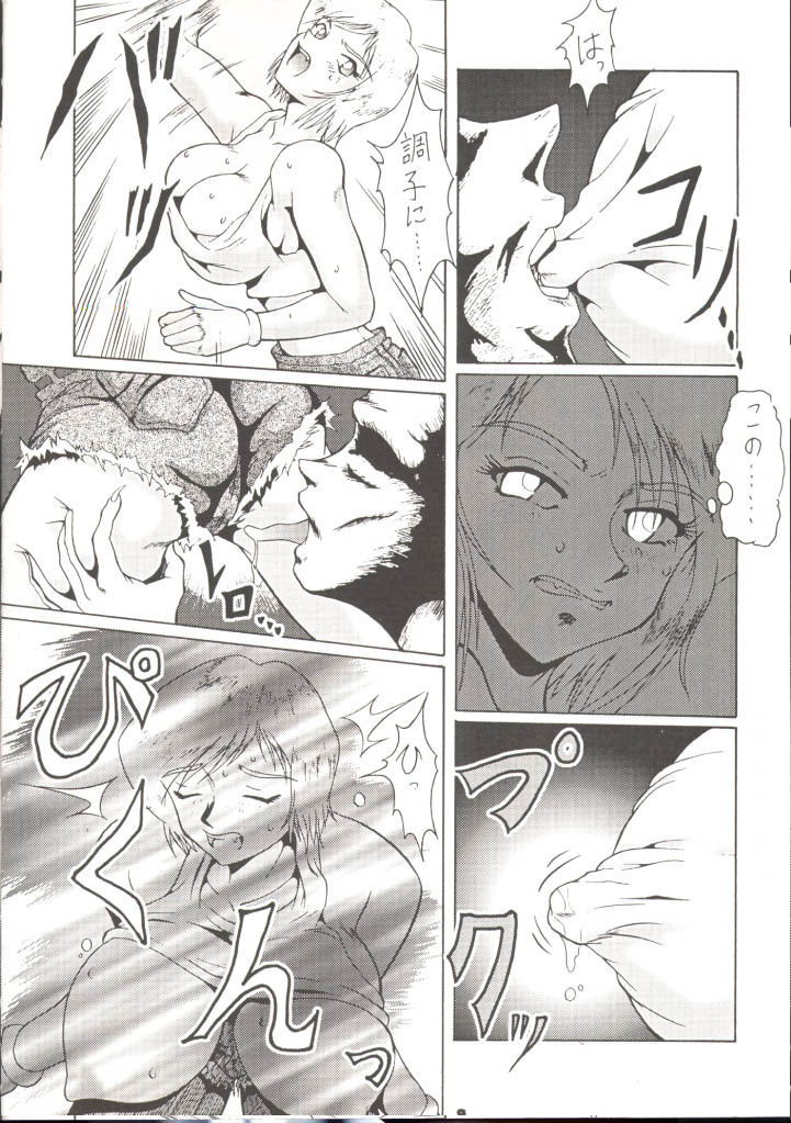 (C57) [Tsurikichi Doumei] Unmei Nan Demo-R (Various) [Incomplete] page 5 full