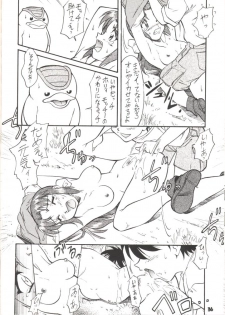 (C57) [Tsurikichi Doumei] Unmei Nan Demo-R (Various) [Incomplete] - page 31