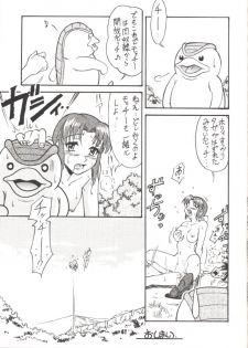(C57) [Tsurikichi Doumei] Unmei Nan Demo-R (Various) [Incomplete] - page 36