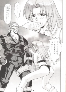 (C57) [Tsurikichi Doumei] Unmei Nan Demo-R (Various) [Incomplete] - page 38