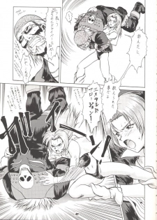 (C57) [Tsurikichi Doumei] Unmei Nan Demo-R (Various) [Incomplete] - page 40