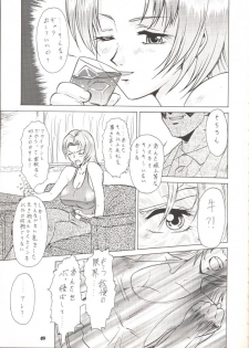 (C57) [Tsurikichi Doumei] Unmei Nan Demo-R (Various) [Incomplete] - page 42