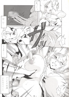 (C57) [Tsurikichi Doumei] Unmei Nan Demo-R (Various) [Incomplete] - page 4