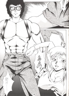 (C57) [Tsurikichi Doumei] Unmei Nan Demo-R (Various) [Incomplete] - page 8