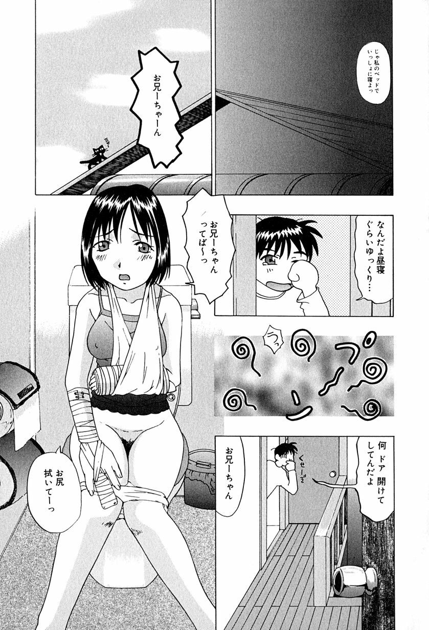 [Mimizushiki] Futari no Kankei - Incest's Taboo page 102 full