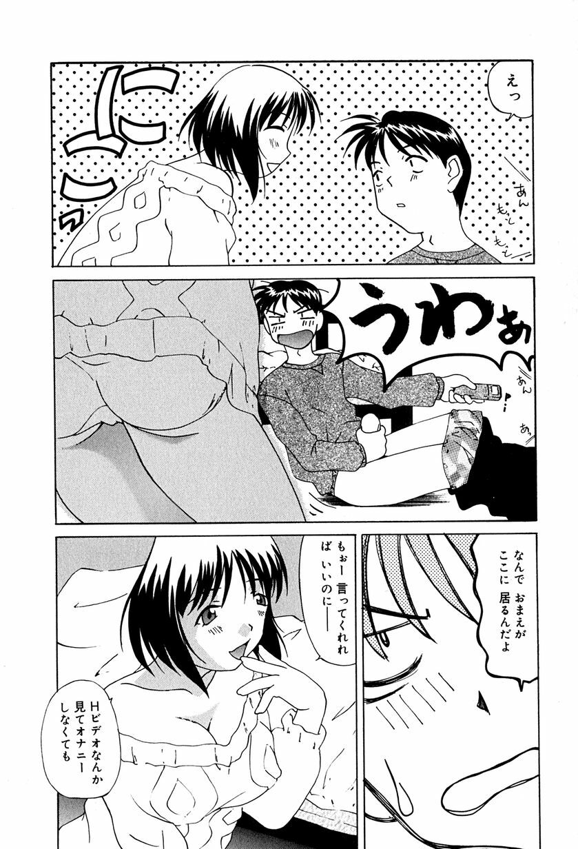 [Mimizushiki] Futari no Kankei - Incest's Taboo page 109 full