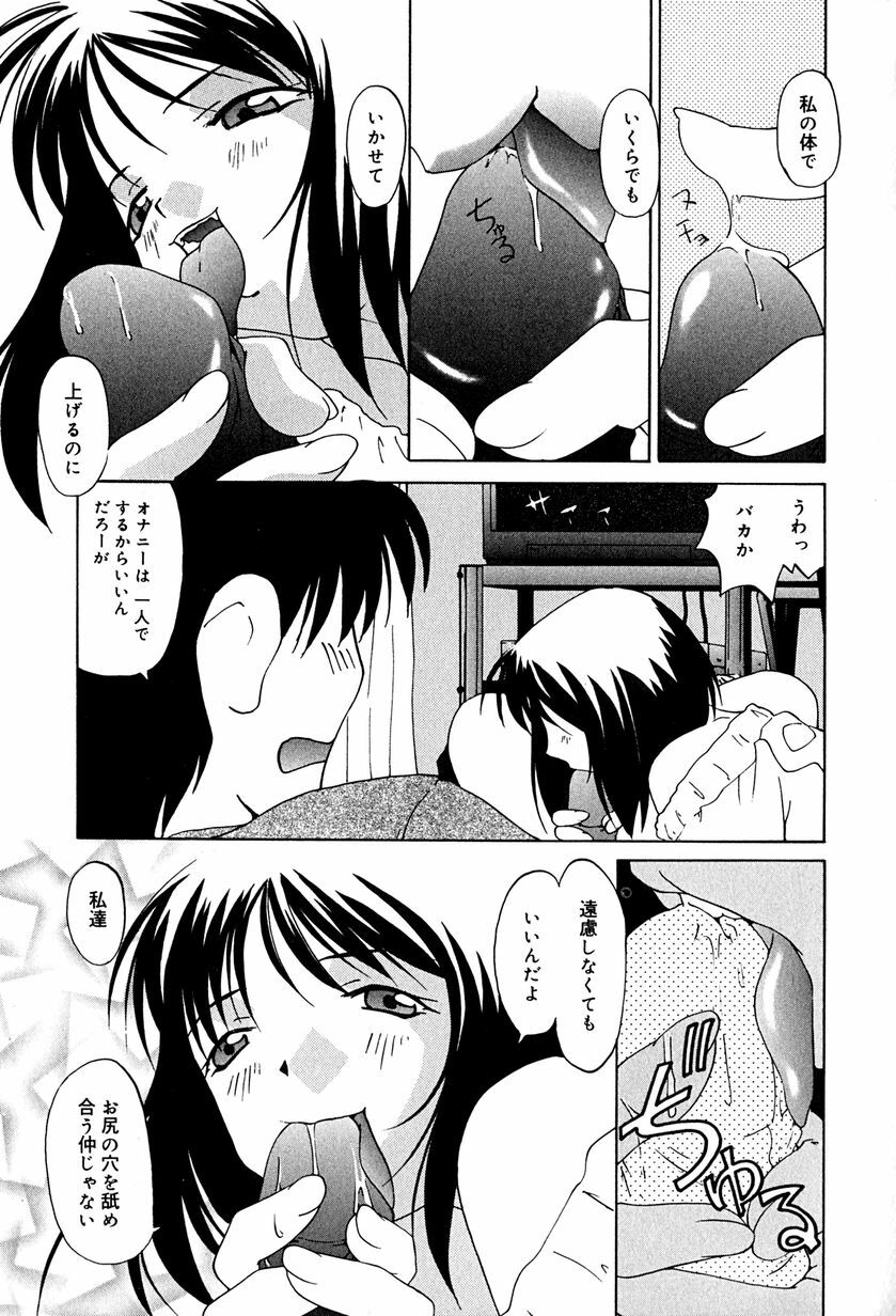 [Mimizushiki] Futari no Kankei - Incest's Taboo page 110 full