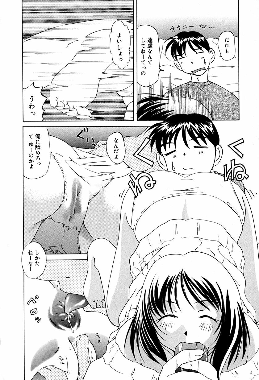 [Mimizushiki] Futari no Kankei - Incest's Taboo page 111 full