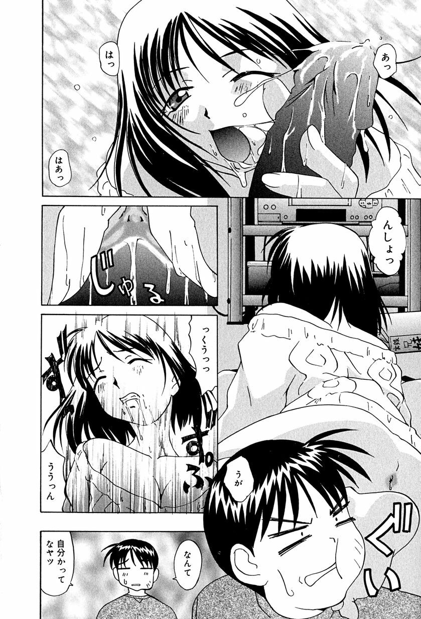 [Mimizushiki] Futari no Kankei - Incest's Taboo page 113 full