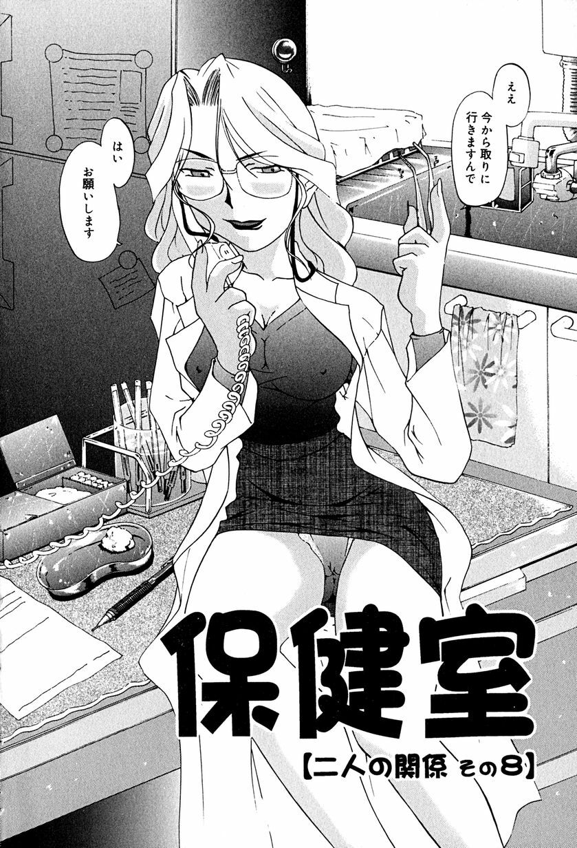 [Mimizushiki] Futari no Kankei - Incest's Taboo page 121 full