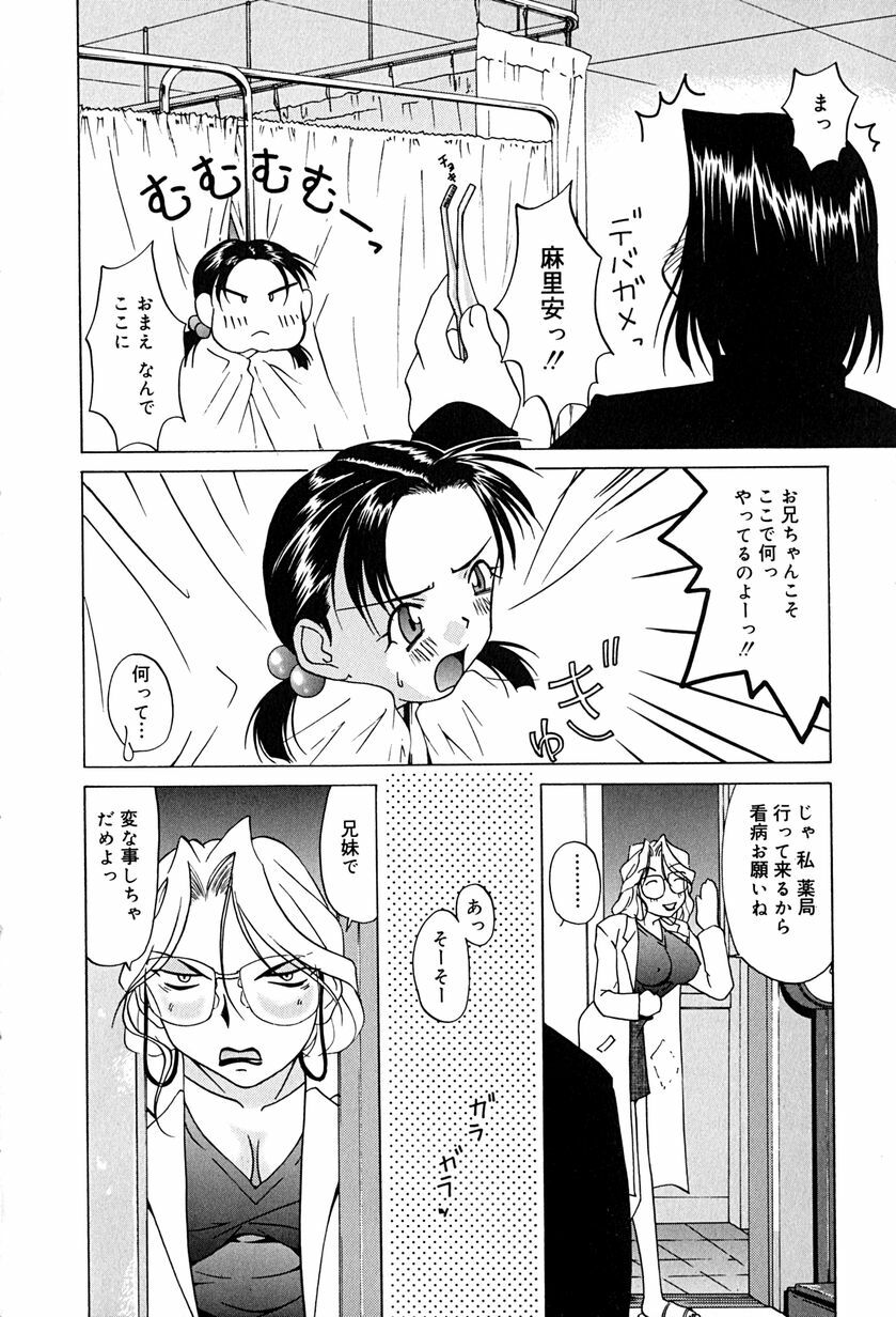 [Mimizushiki] Futari no Kankei - Incest's Taboo page 123 full