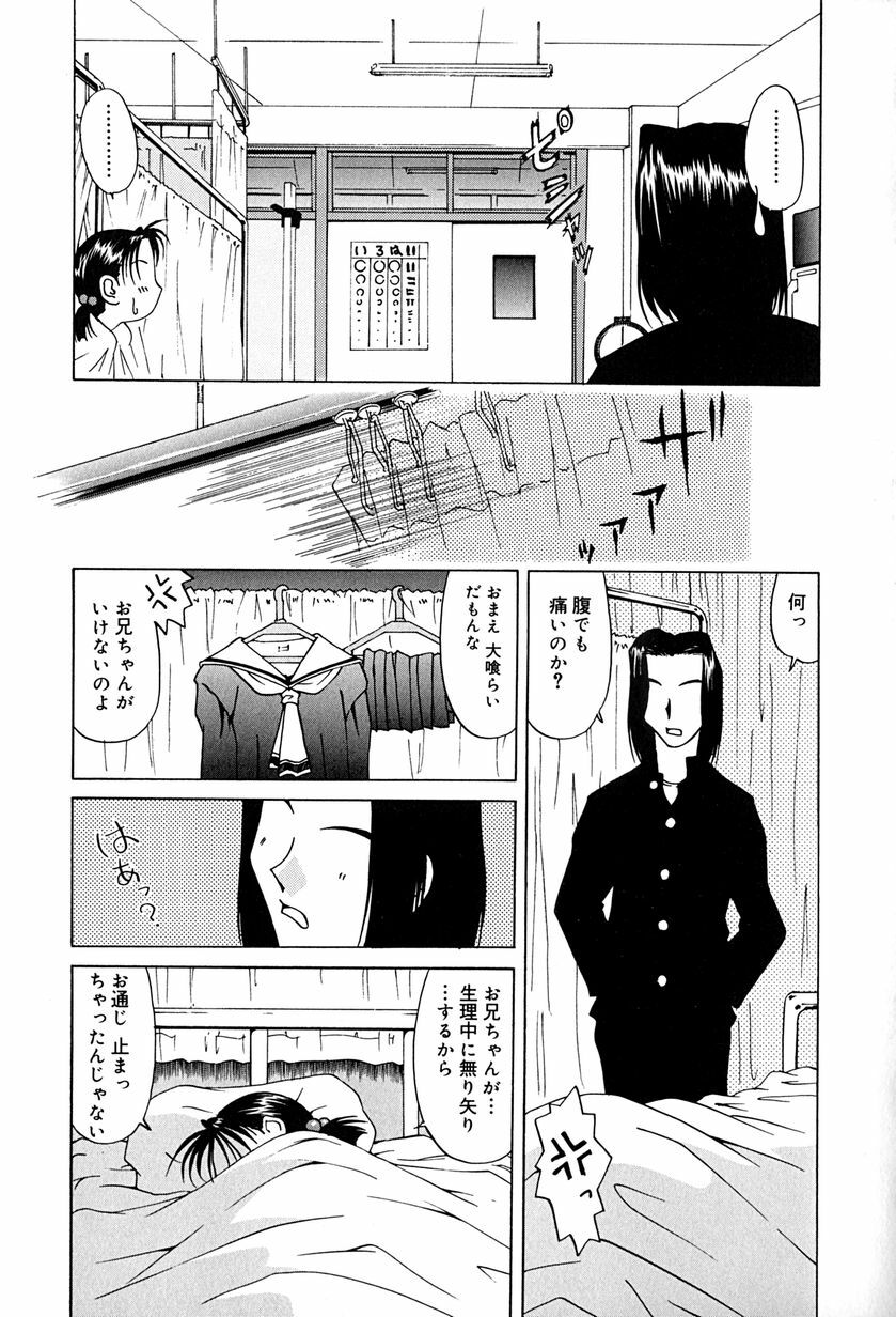 [Mimizushiki] Futari no Kankei - Incest's Taboo page 124 full