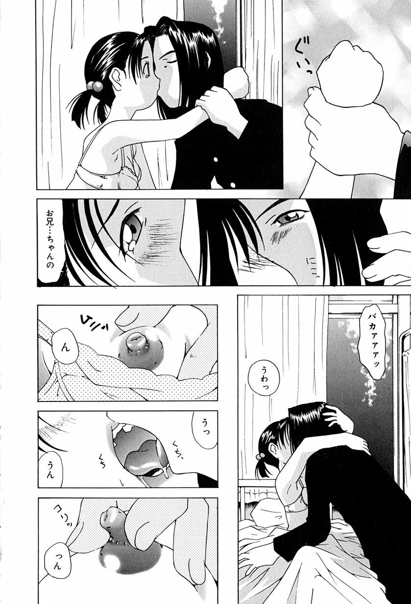 [Mimizushiki] Futari no Kankei - Incest's Taboo page 127 full