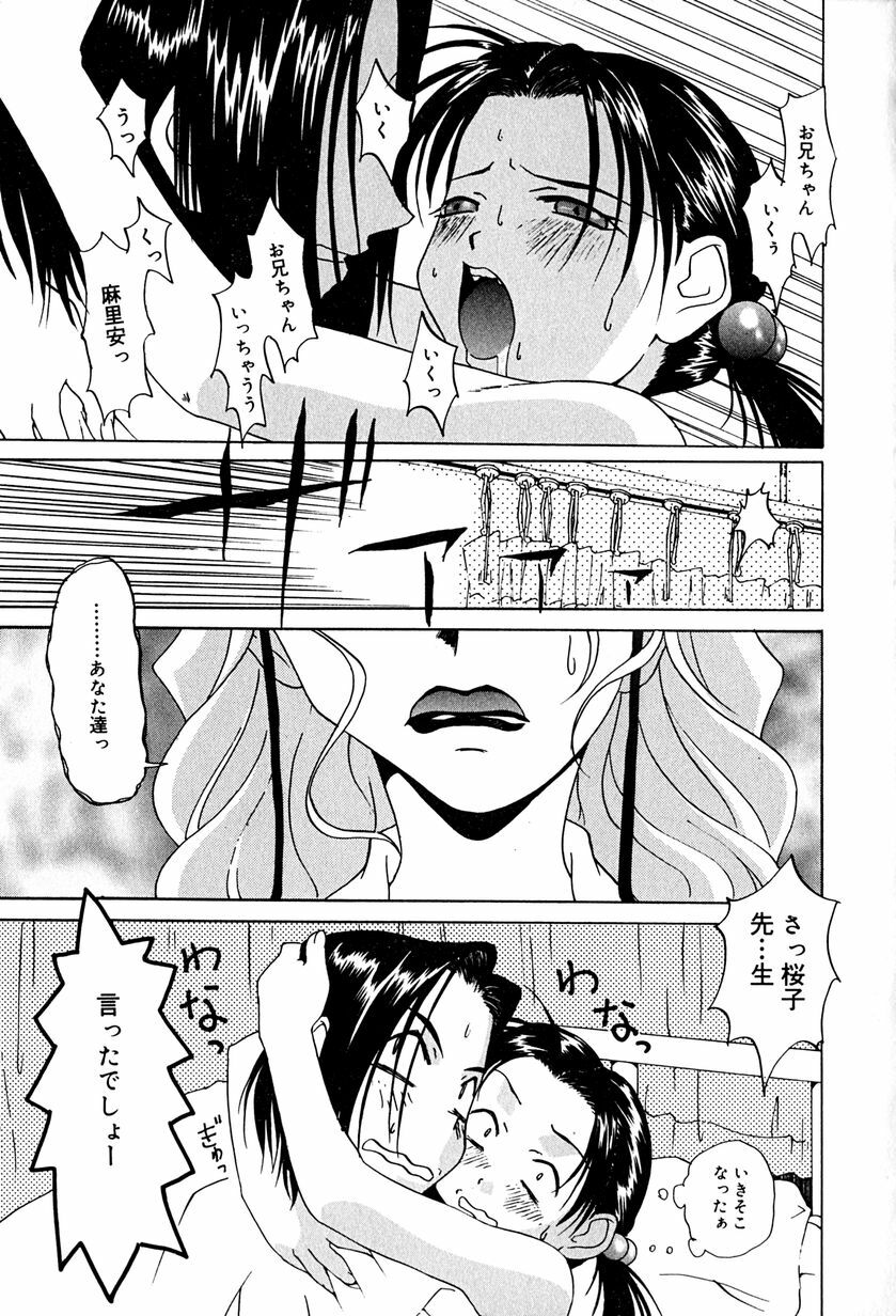 [Mimizushiki] Futari no Kankei - Incest's Taboo page 134 full