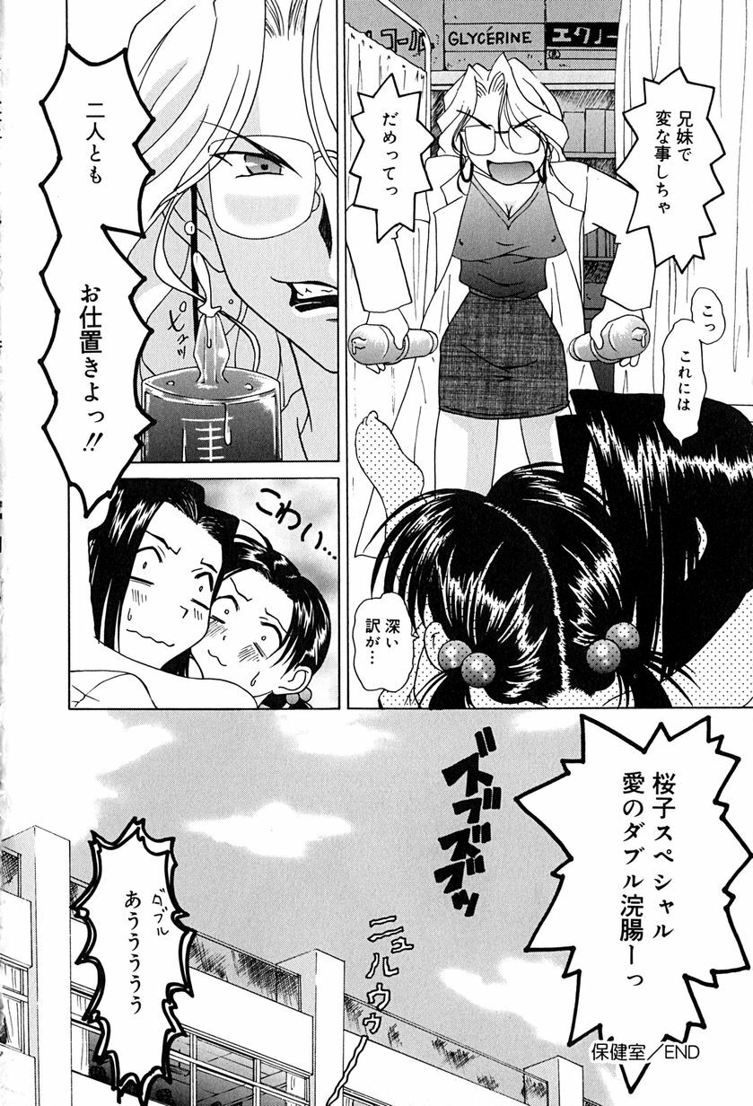 [Mimizushiki] Futari no Kankei - Incest's Taboo page 135 full