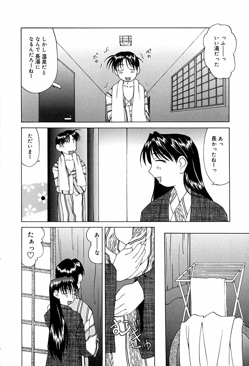 [Mimizushiki] Futari no Kankei - Incest's Taboo page 139 full