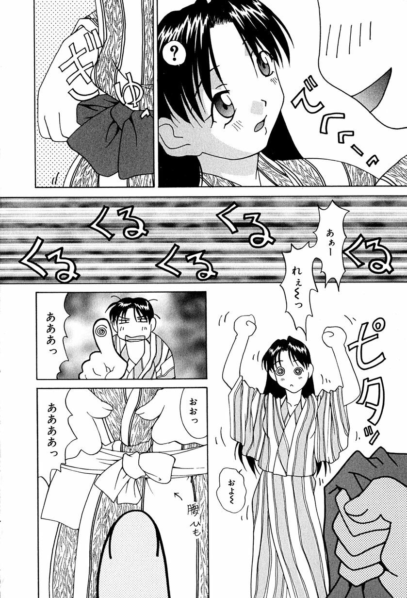 [Mimizushiki] Futari no Kankei - Incest's Taboo page 141 full