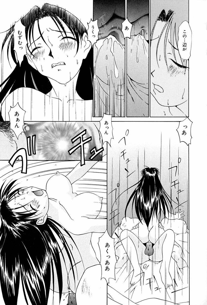 [Mimizushiki] Futari no Kankei - Incest's Taboo page 148 full