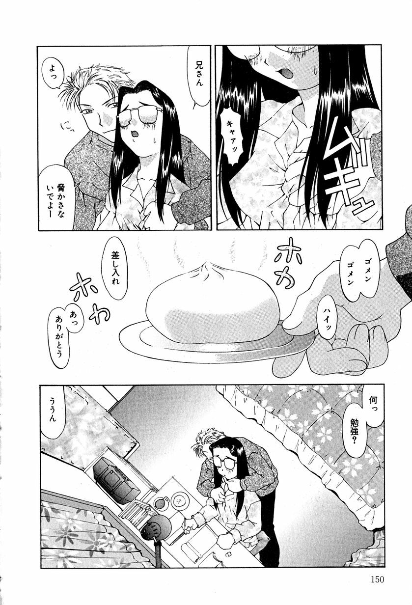 [Mimizushiki] Futari no Kankei - Incest's Taboo page 153 full